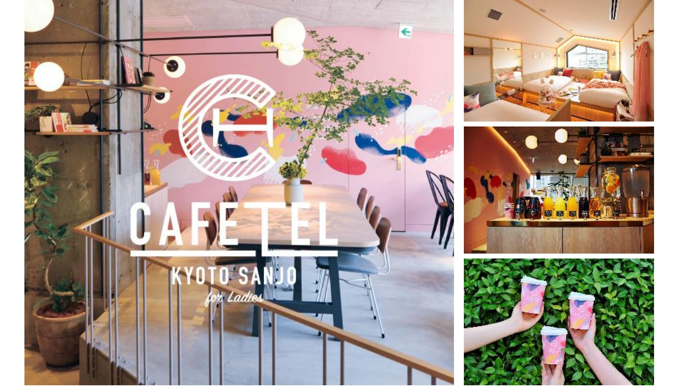CAFETEL 京都三条の制作ビジュアル 1